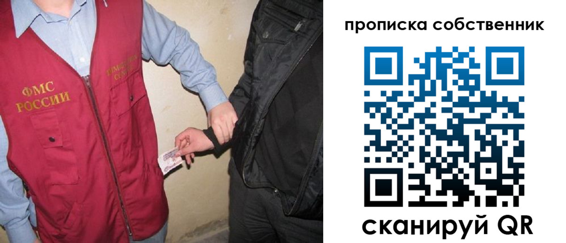 прописка для военкомата в Лакинске
