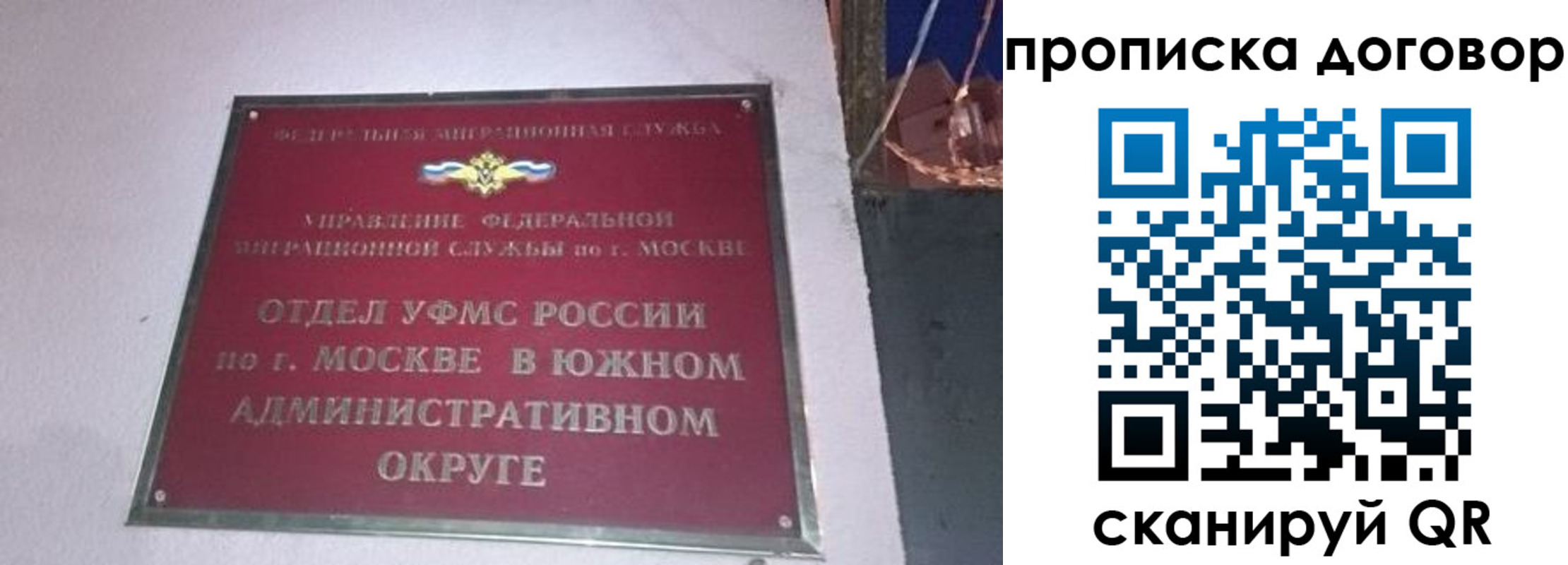 прописка от собственника в Лакинске