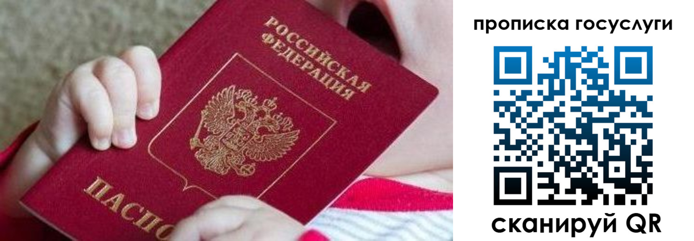 временная регистрация госуслуги в Лакинске