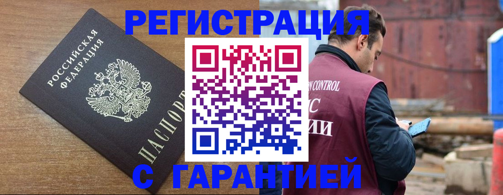 временная регистрация поиск в Лакинске