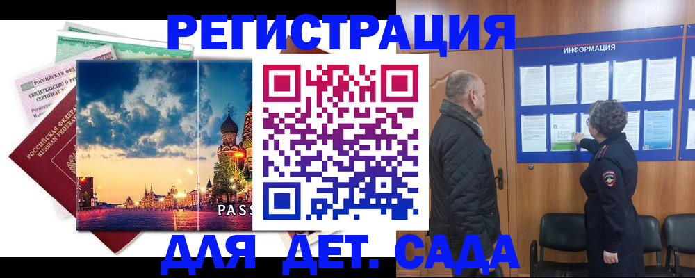 временная регистрация законно в Лакинске