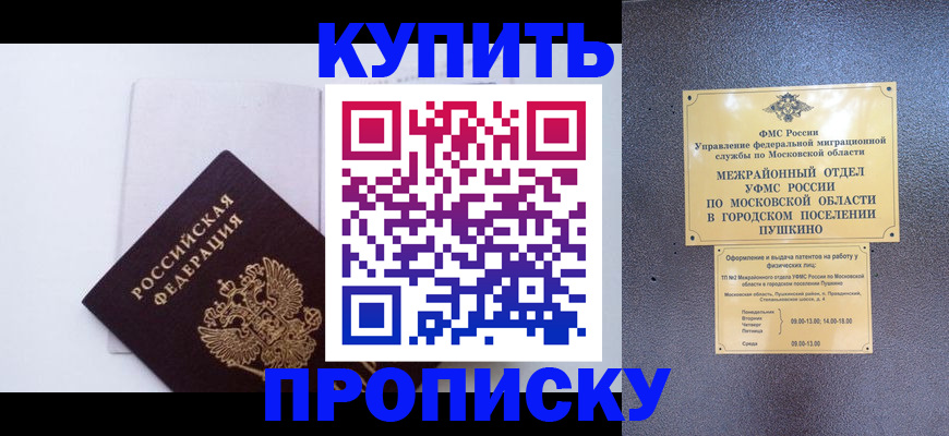 найти адрес прописки в Лакинске