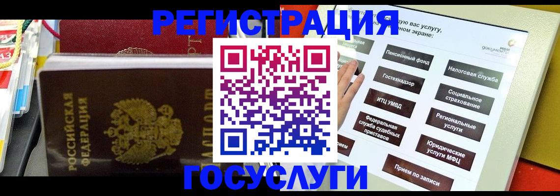 временная регистрация поиск в Лакинске