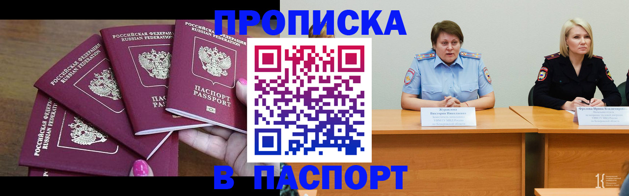 временная регистрация законно в Лакинске